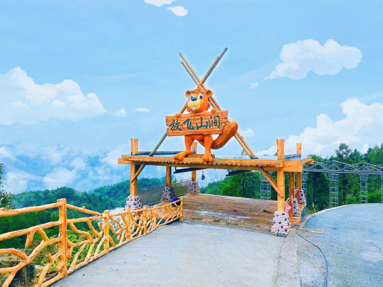 放飞山涧2.png